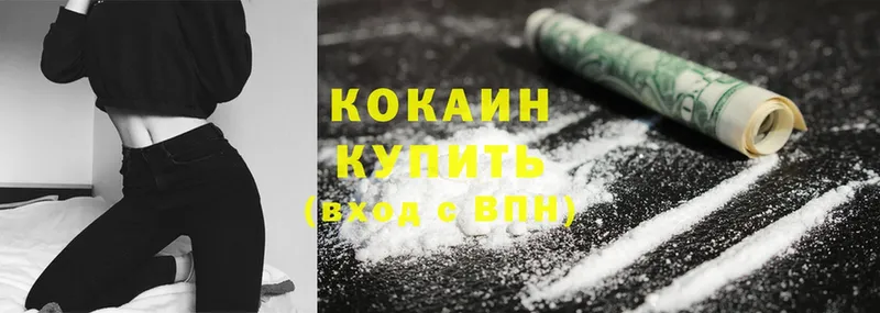 сайты даркнета наркотические препараты  Беслан  Cocaine 97% 