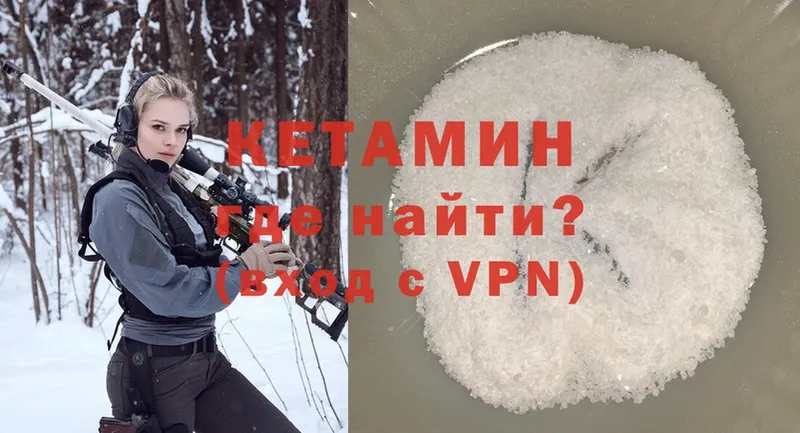 КЕТАМИН ketamine Беслан