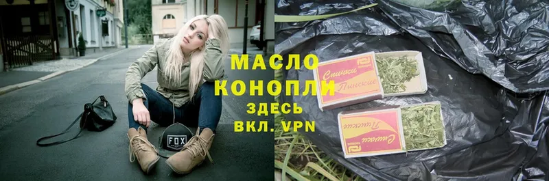 Дистиллят ТГК Wax  Беслан 